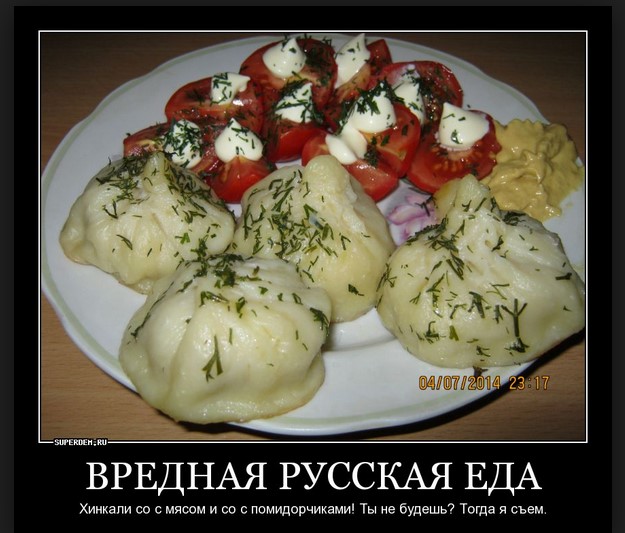 Вредная русская еда