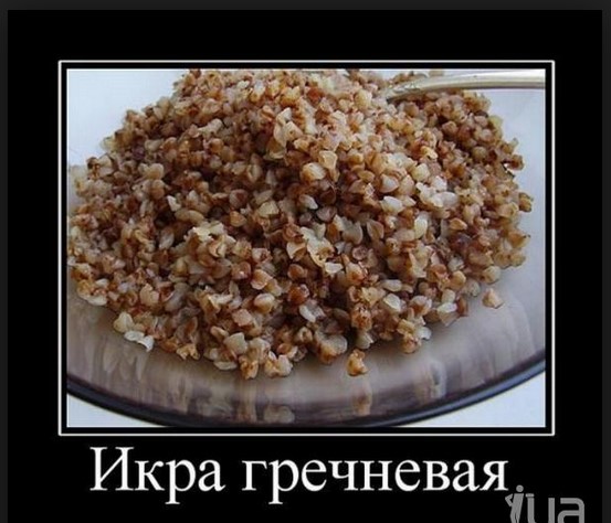 Икра гречневая
